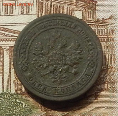 1 коп 1871 г ЕМ до 08.07 в 22.00 - DSCN8785.JPG