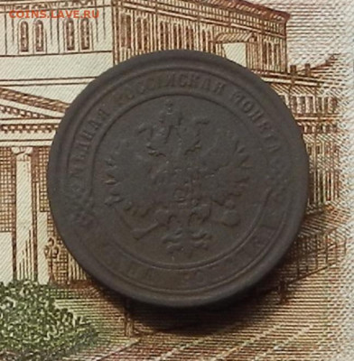 1 коп 1868 г ЕМ до 08.07 в 22.00 - DSCN8794.JPG