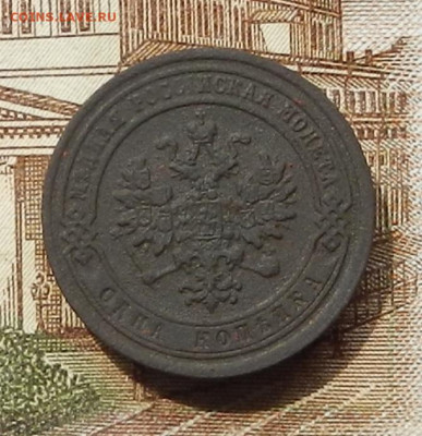 1 коп 1883 г СПБ до 08.07 в 22.00 - DSCN8826.JPG