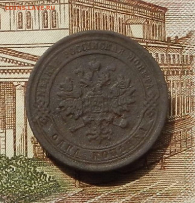 1 коп 1882 г СПБ до 08.07 в 22.00 - DSCN8877.JPG