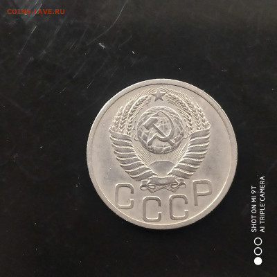 20 копеек 1951 в коллекцию -11.07.25 г. в 22.00 - 1751728146940