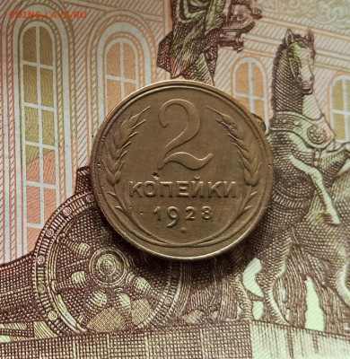 2 копейки 1928. До 09.07.25 в 22.00 - IMG_20250705_184108