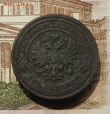 2 коп 1893 г СПБ до 08.07 в 22.00 - DSCN8935.JPG