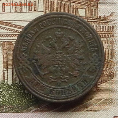 2 коп 1870 г ЕМ до 08.07 в 22.00 - DSCN8987.JPG