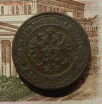 2 коп 1871 г ЕМ до 08.07 в 22.00 - DSCN8997.JPG