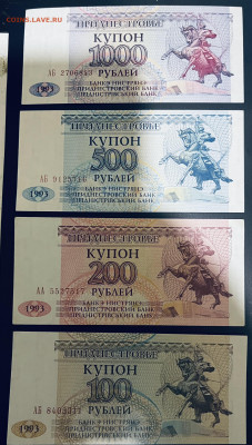 Приднестровье 1993г 100, 200, 500, 1000руб до 10-07 в 22-00М - FullSizeRender - 2025-07-05T203727.128