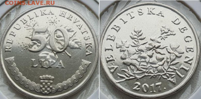 Хорватия, набор монет,1куна, 50лип,10лип,до 10.07 22:00 мск - 2