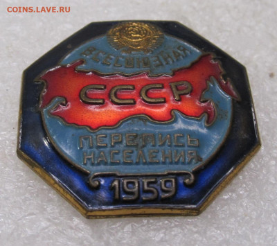 Перепись населения 1959 ЛМД до 07.07 - 002.JPG
