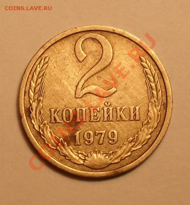 2конейки 1979г разновидность? - SDC12119.JPG