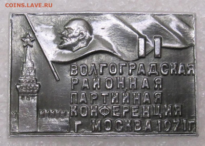 Конференции КПСС Москва до 07.07 - 001.JPG