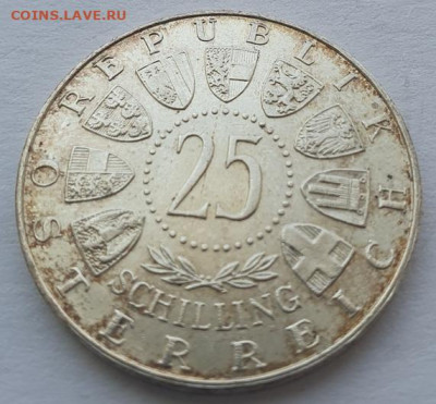 Австрия 25 шил. 1956г, Моцарт, до 10.07 22:00 мск - 4