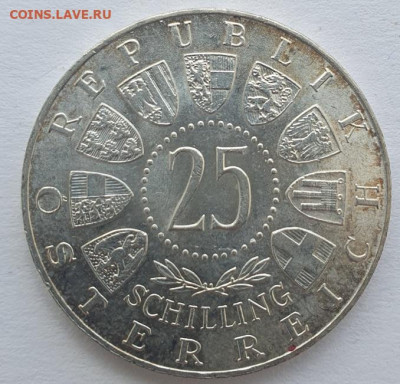 Австрия 25 шил. 1958г, Вельсбах, до 10.07 22:00 мск - 3