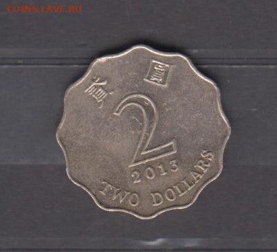 Гонконг 2013 2 $ до 10 07 - 708