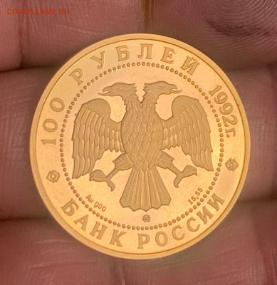 100 рублей 1992 год - 1751781114778