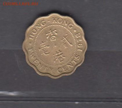Гонконг 1978 20 центов до 10 07 - 712а