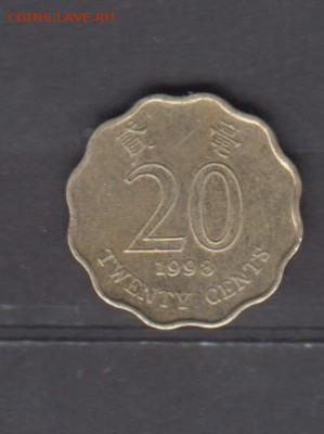Гонконг 1998 20 центов до 10 07 - 714