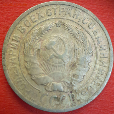 2 коп. 1930 год  до 22:00, 12.07.25 - 2к-1930-4