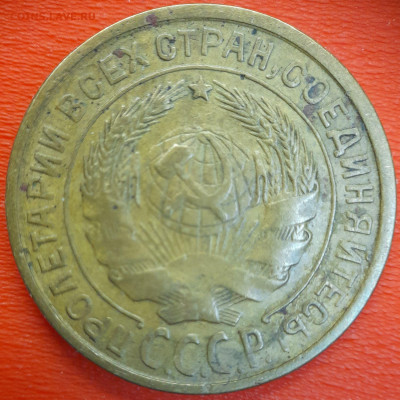 2 коп. 1931 год  до 22:00, 12.07.25 - 2к-1931-2