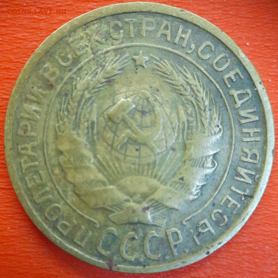 2 коп. 1931 год  до 22:00, 12.07.25 - 2к-1931-4