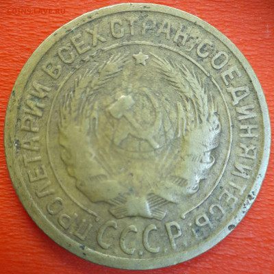 2 коп. 1934 год  до 22:00, 12.07.25 - 2к-1934-2