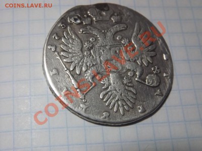 рубль 1736 красивый,но с дыркой - Изображение 621