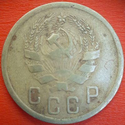 2 коп.1936 год  до 22:00, 12.07.25 - 2к-1936-8