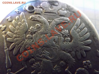 рубль 1736 красивый,но с дыркой - Изображение 630