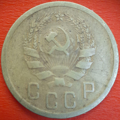 2 коп.1936 год  до 22:00, 12.07.25 - 2к-1936-14