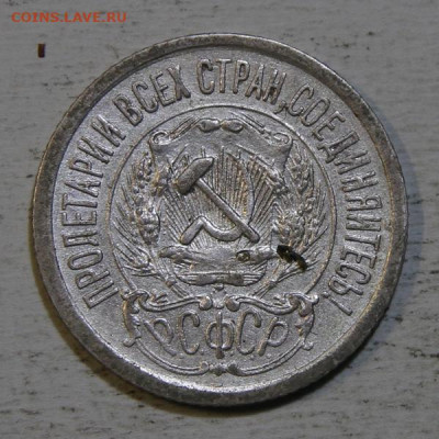 15 копеек 1923 UNC  с 300! до 10.07.в 22:10 - IMG_0374.JPG