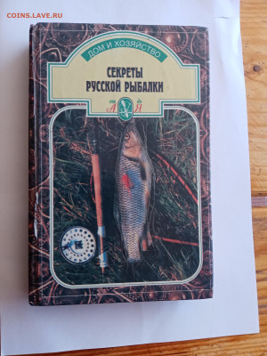 Секреты русской рыбалки до 12.07.25 в 22:00 по мск - IMG_20250706_130521