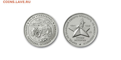 Классификация символических жетонов ММД - IMG_4867.JPG