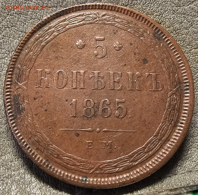 5 копеек 1832,1865 и 1880 - 20250706_164051