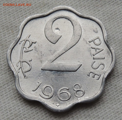 Индия 2 пайса 1968 до 9.07.2025 - Индия 2 пайса 1968.JPG