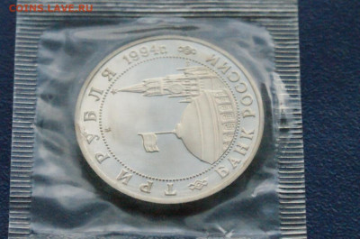 3 р. 1994 г. Партизанское движение (запайка) до 12.7 - 11.2.3.JPG
