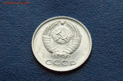 20 копеек 1967 года (наборная) (2) до 12.7 - 22.2.5.JPG