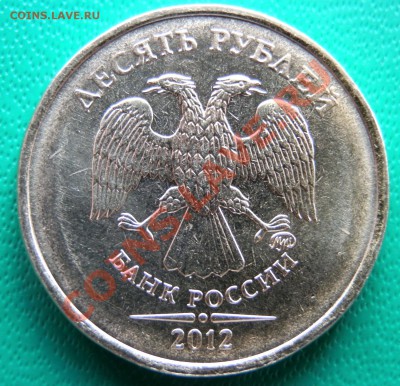 Монеты 2012 (треп) - P2140257.JPG