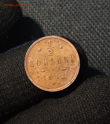 2 КОПЕЙКИ 1912 года ДОМАШНЯЯ До 12.07 - 20250616_003618