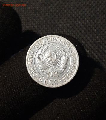 СССР 10 копеек 1928 года До 12.07 - 20250616_003758