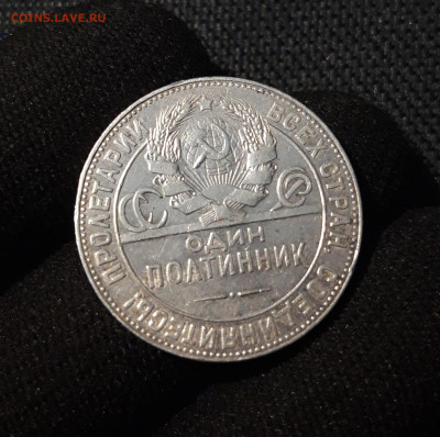 СССР ОДИН ПОЛТИННИК 50 копеек 1924 года ТР До 12.07 - 20250616_004736