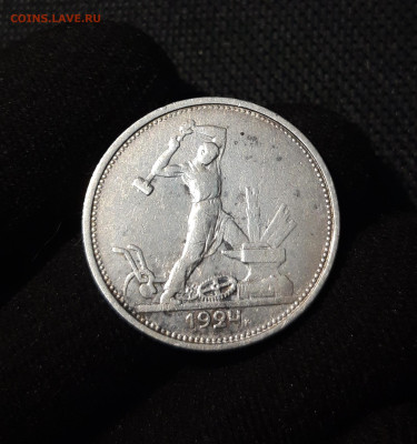 СССР ОДИН ПОЛТИННИК 50 копеек 1924 года ТР До 12.07 - 20250616_004718