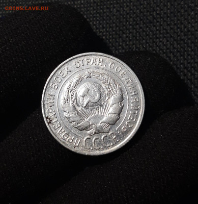 СССР 20 копеек 1930 года До 12.07 - 20250617_203139
