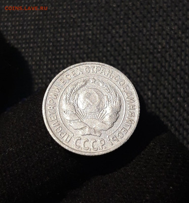 СССР 10 копеек 1927 года До 12.07 - 20250617_203511
