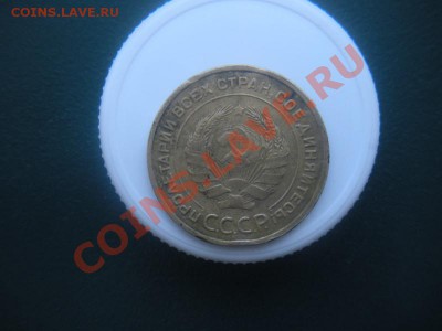5 Копеек 1935 года. (Старый тип).  Оцените. - DSCN2898.JPG