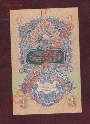 Красивый 1 Рубль 1947 (17.02) - Rub 2