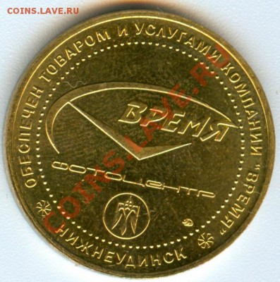 1 грош 2011 - что за жетон Монетного Двора? (ММД) - сканирование0004
