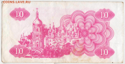 УКРАИНА КУПОН 10 карбованцев 1991 г до 13.07.25 г. в 23.00 - 002