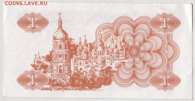УКРАИНА КУПОН 1 карбованец 1991 г до 13.07.25 г. в 23.00 - 004