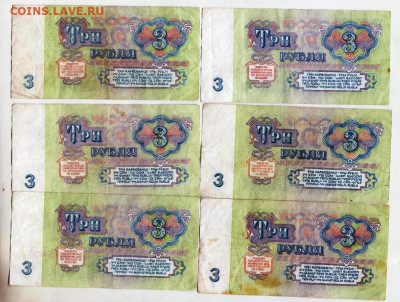 3 рубля 6 шт. 1961 г до 13.07.25 г. в 23.00 - 009