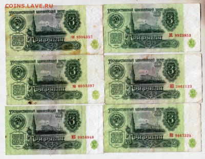 3 рубля 6 шт. 1961 г до 13.07.25 г. в 23.00 - 010