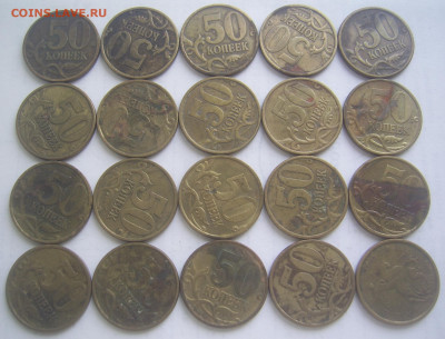 50 копеек 1999 СП 40 штук до 8.07 22-00 - 40 шт 50 1999 сп реверсы 2